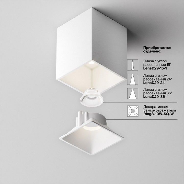 Накладной светильник Maytoni Technical Альфа C065CL-8W4K-SQ-WB