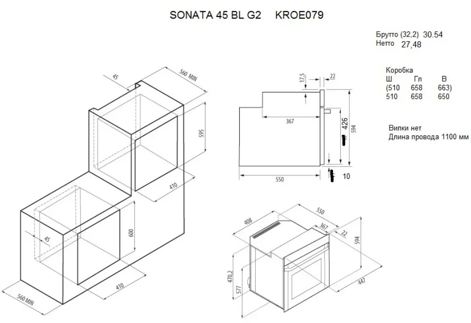 Духовой шкаф KRONA Соната 45 черное стекло (Sonata 45 BL G2)