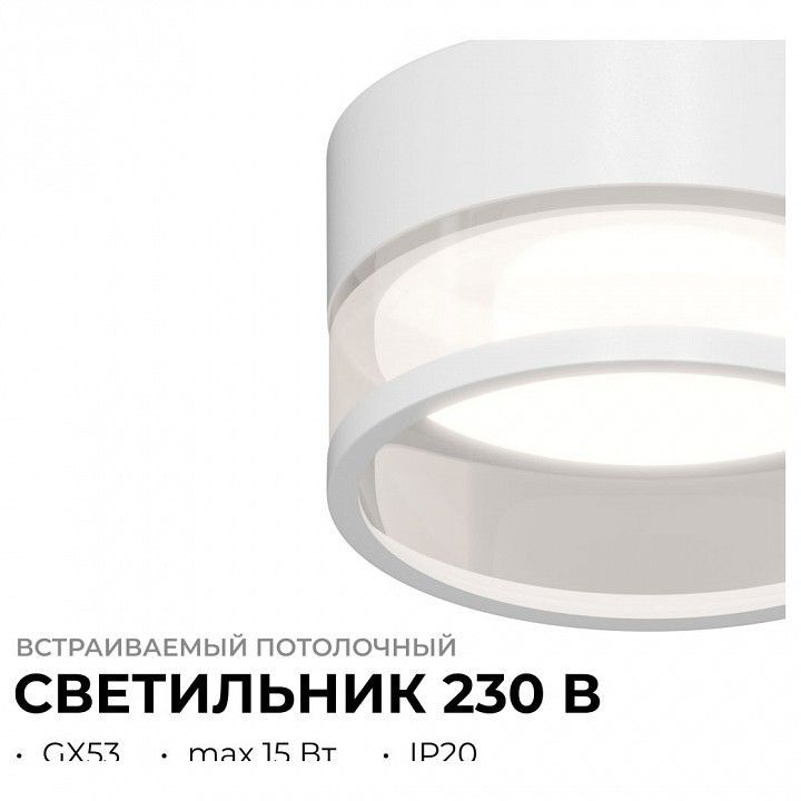 Встраиваемый светильник Apeyron Electrics Sunrise 16-108
