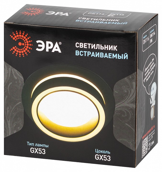 Встраиваемый светильник Эра  DK116 BK