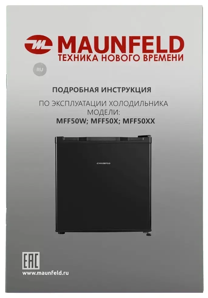 Холодильник Maunfeld MFF50B