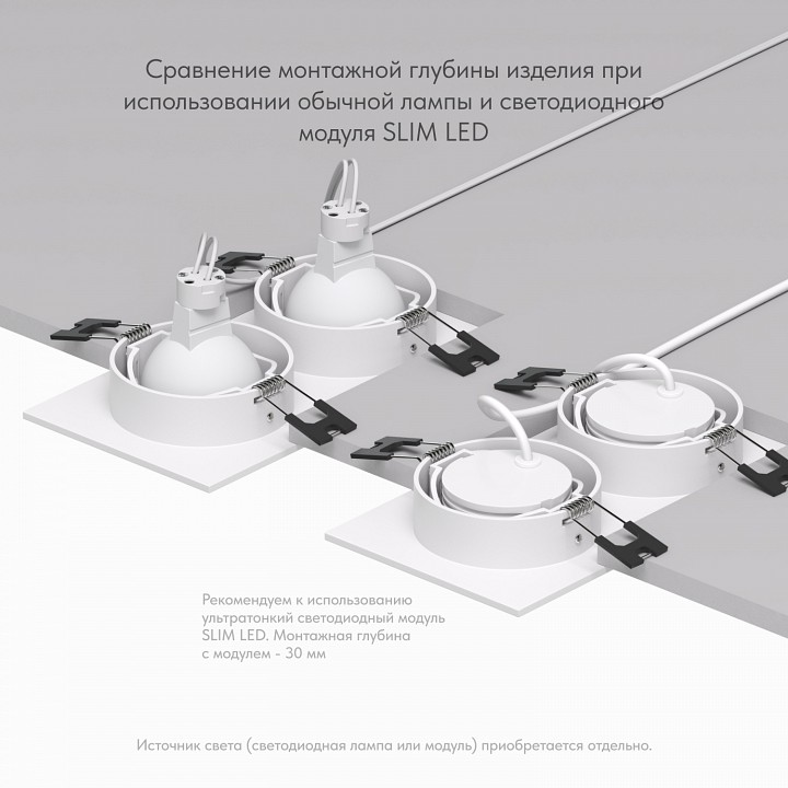 Встраиваемый светильник Denkirs DK3021 DK3022-WH