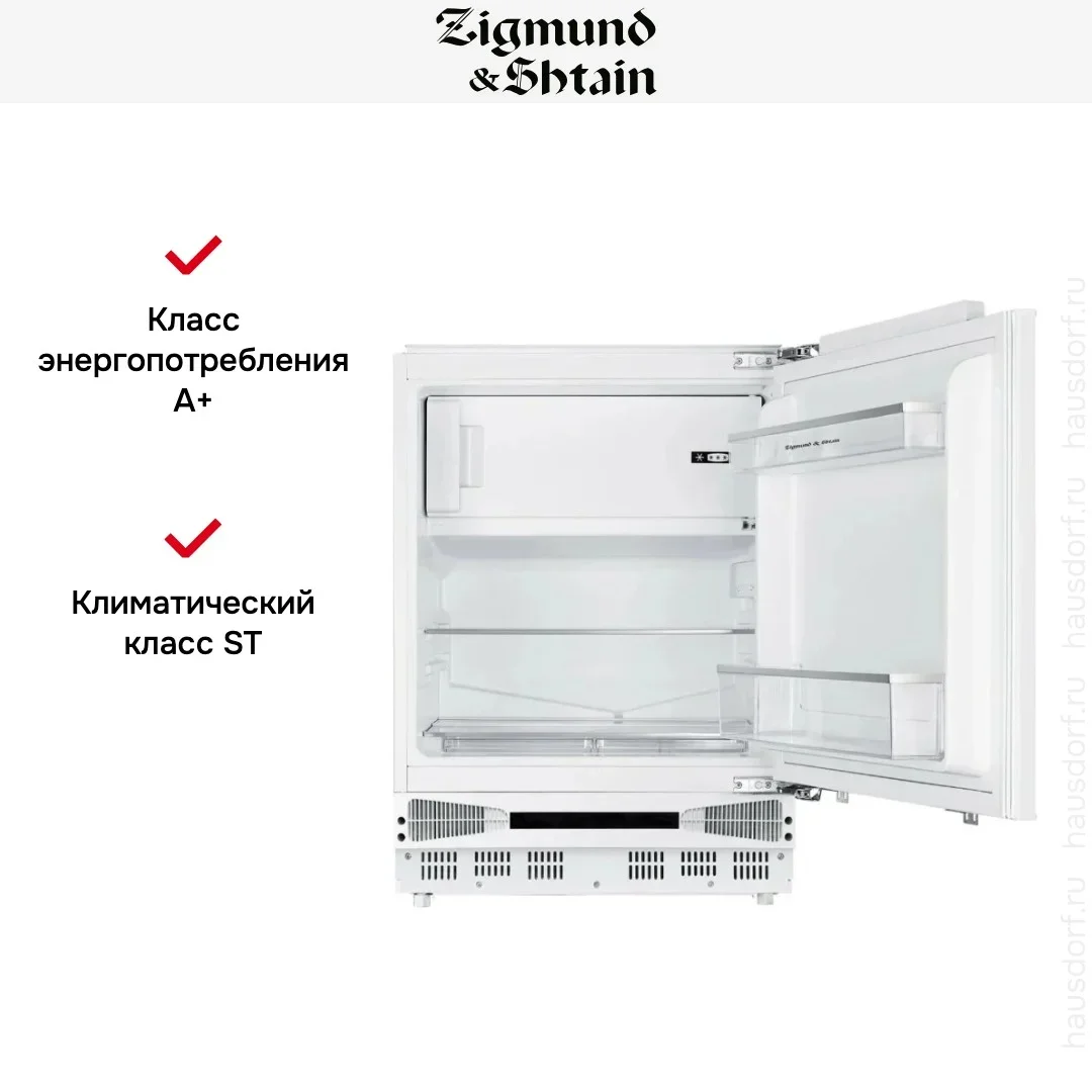 Встраиваемый холодильник Zigmund Shtain BR 07 X