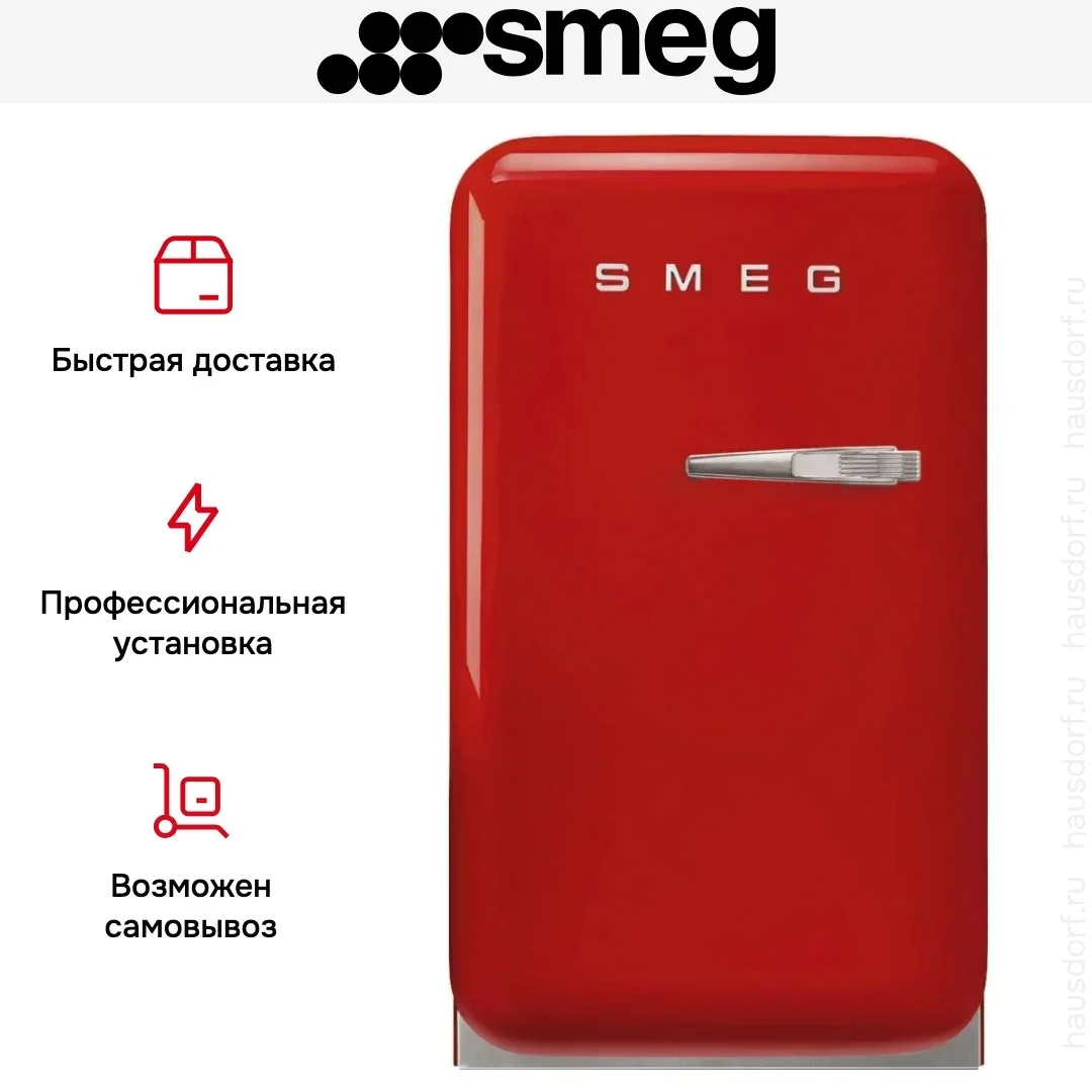 Минибар Smeg FAB5LRD6