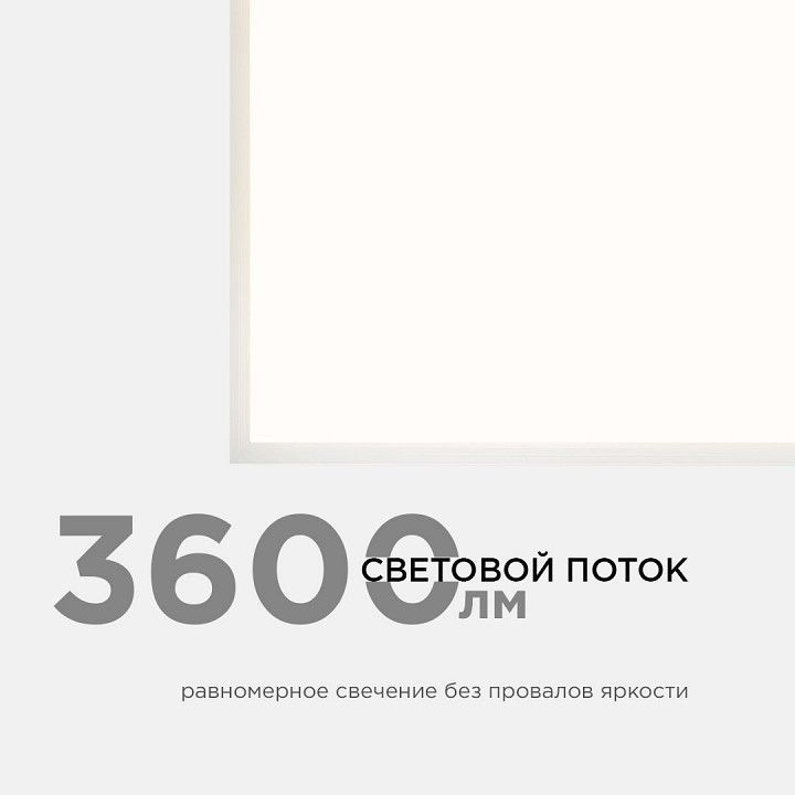Светильник для потолка Армстронг Apeyron Electrics  42-001