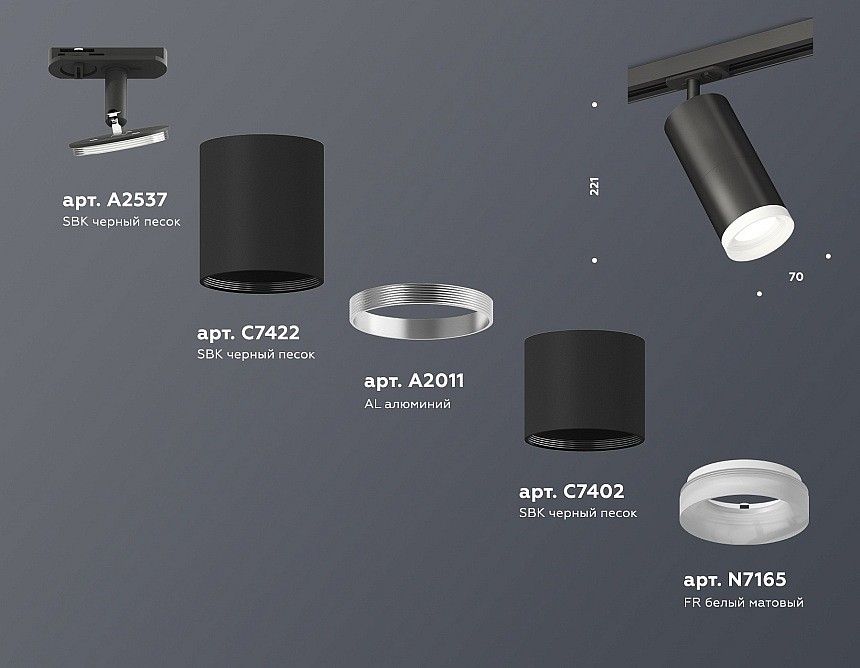 Светильник на штанге Ambrella Light XT XT7402111