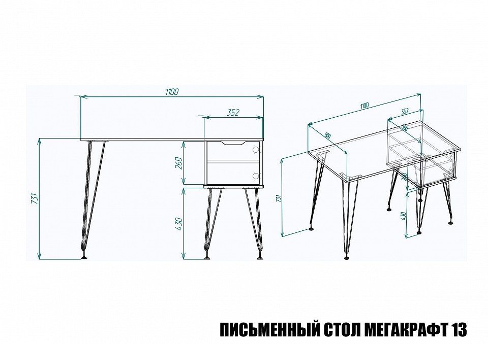 Стол письменный МегаKraft 13 ПСт-МТ-013