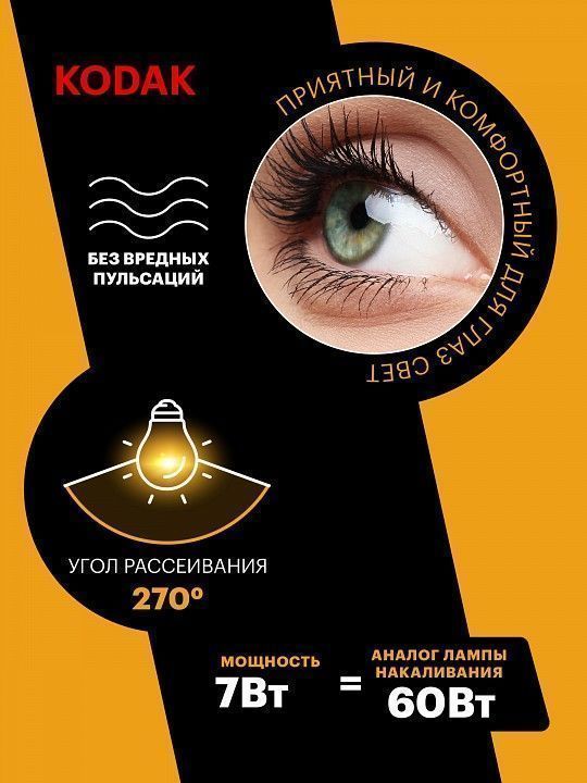 Лампа светодиодная Kodak  GU5.3 7Вт 6500K LED KODAK MR16-7W-865-GU5.3 K