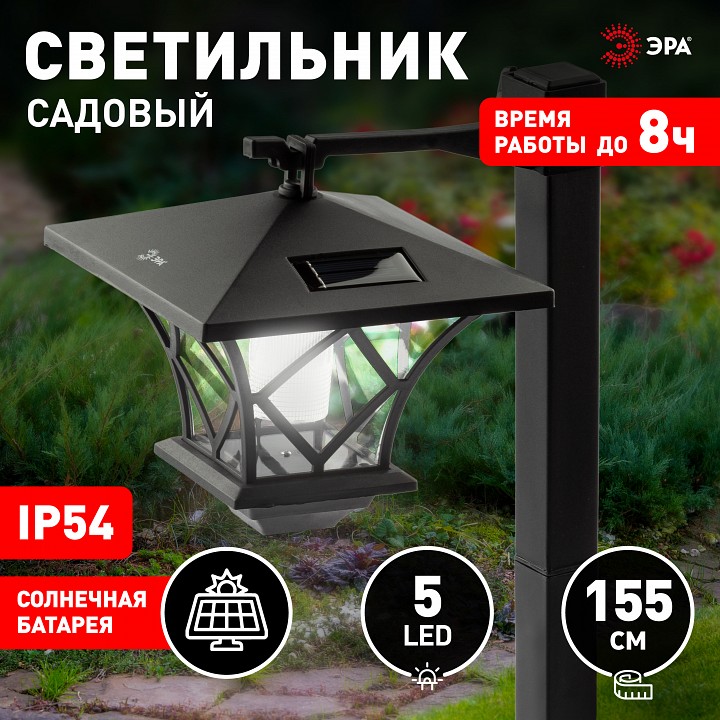 Наземный высокий светильник Эра  SL-PL155-PST