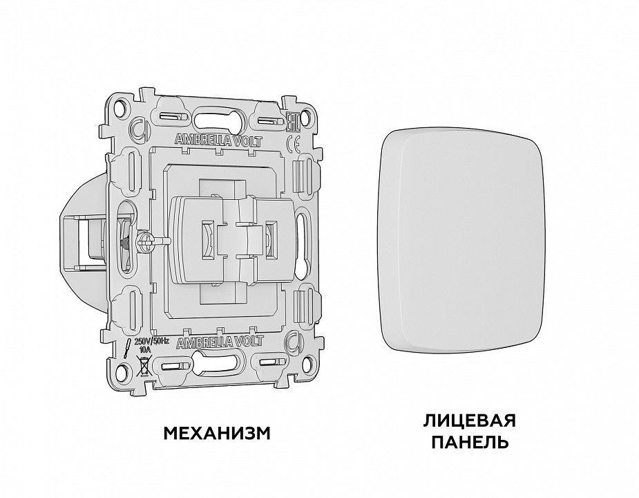 Выключатель перекрестный одноклавишный без рамки Ambrella Volt OMEGA MO121030