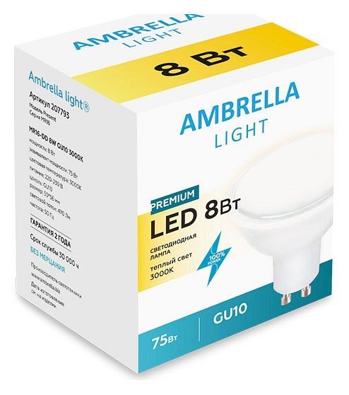 Лампа светодиодная Ambrella Light MR16 GU10 8Вт 3000K 207793