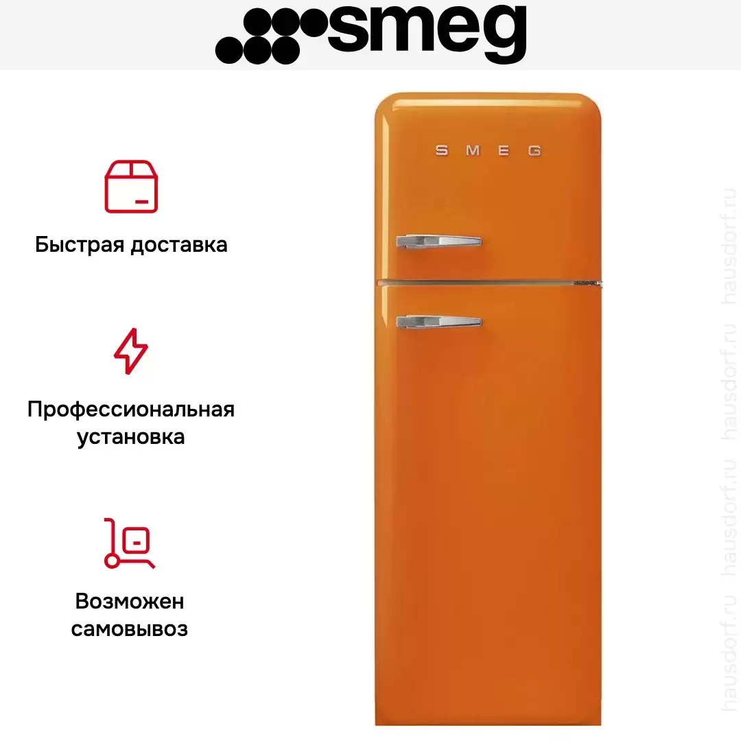 Холодильник Smeg FAB30ROR5