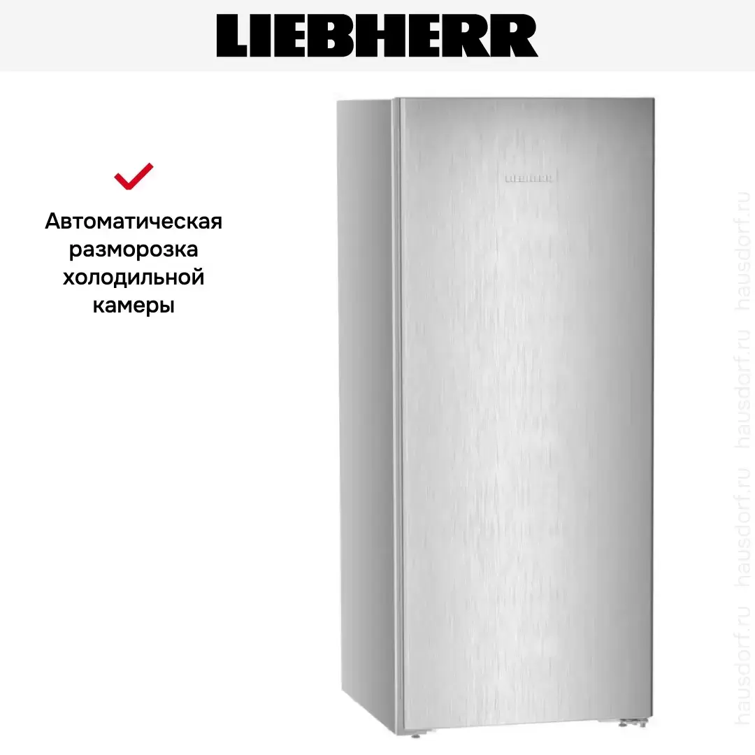 Холодильник Liebherr Rsff 4600