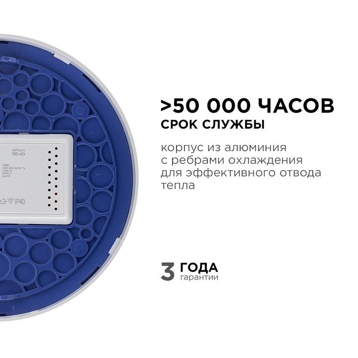 Накладной светильник Apeyron Electrics  06-40