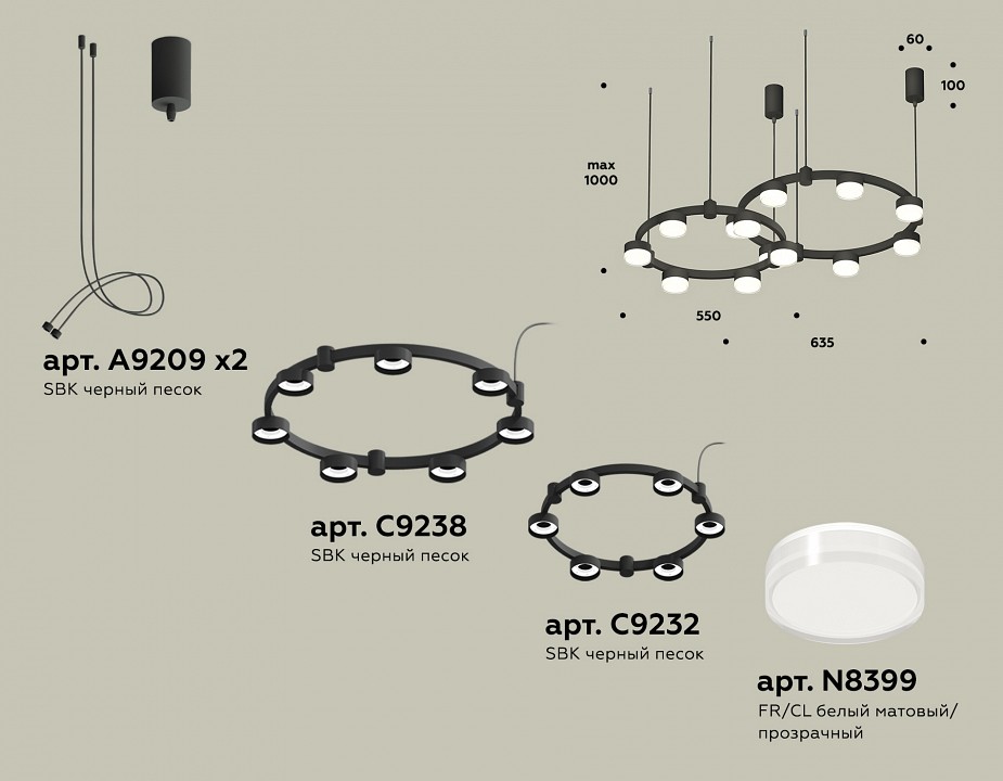 Подвесная люстра Ambrella Light XR XR92091006