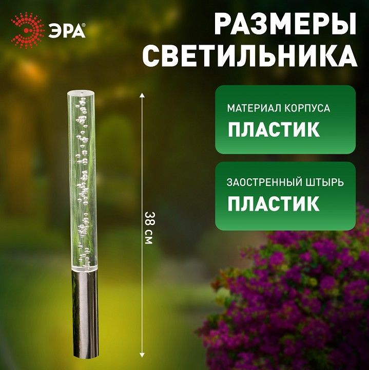 Наземный низкий светильник Эра  ERASF024-21