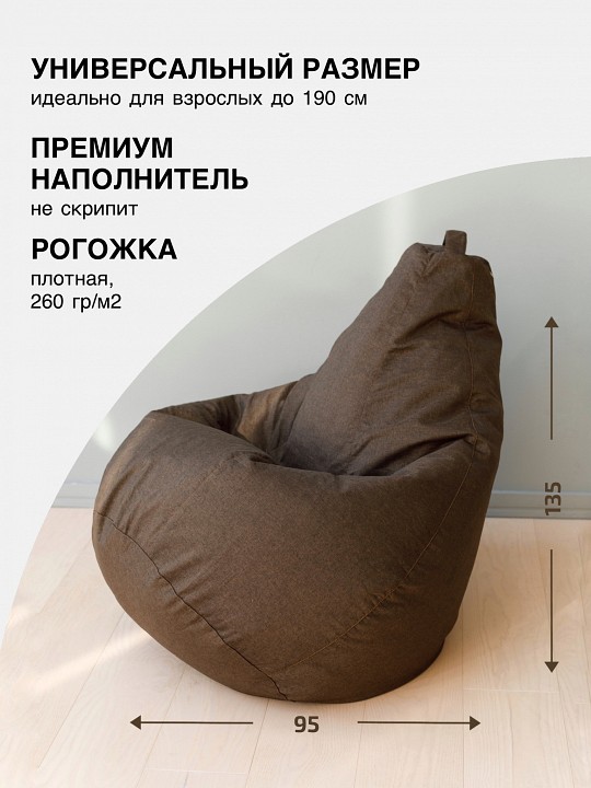Кресло-мешок Груша XL