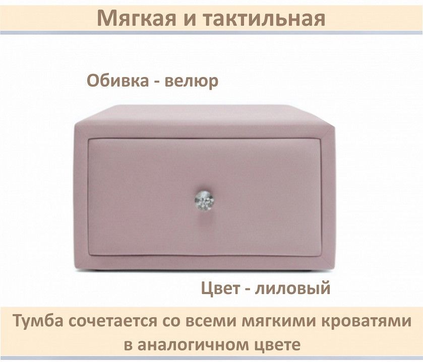 Тумбочка навесная Mild
