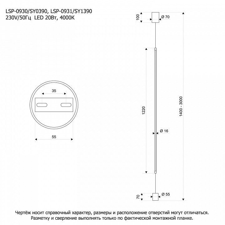 Светильник на растяжке Lussole Gilmer LSP-0931
