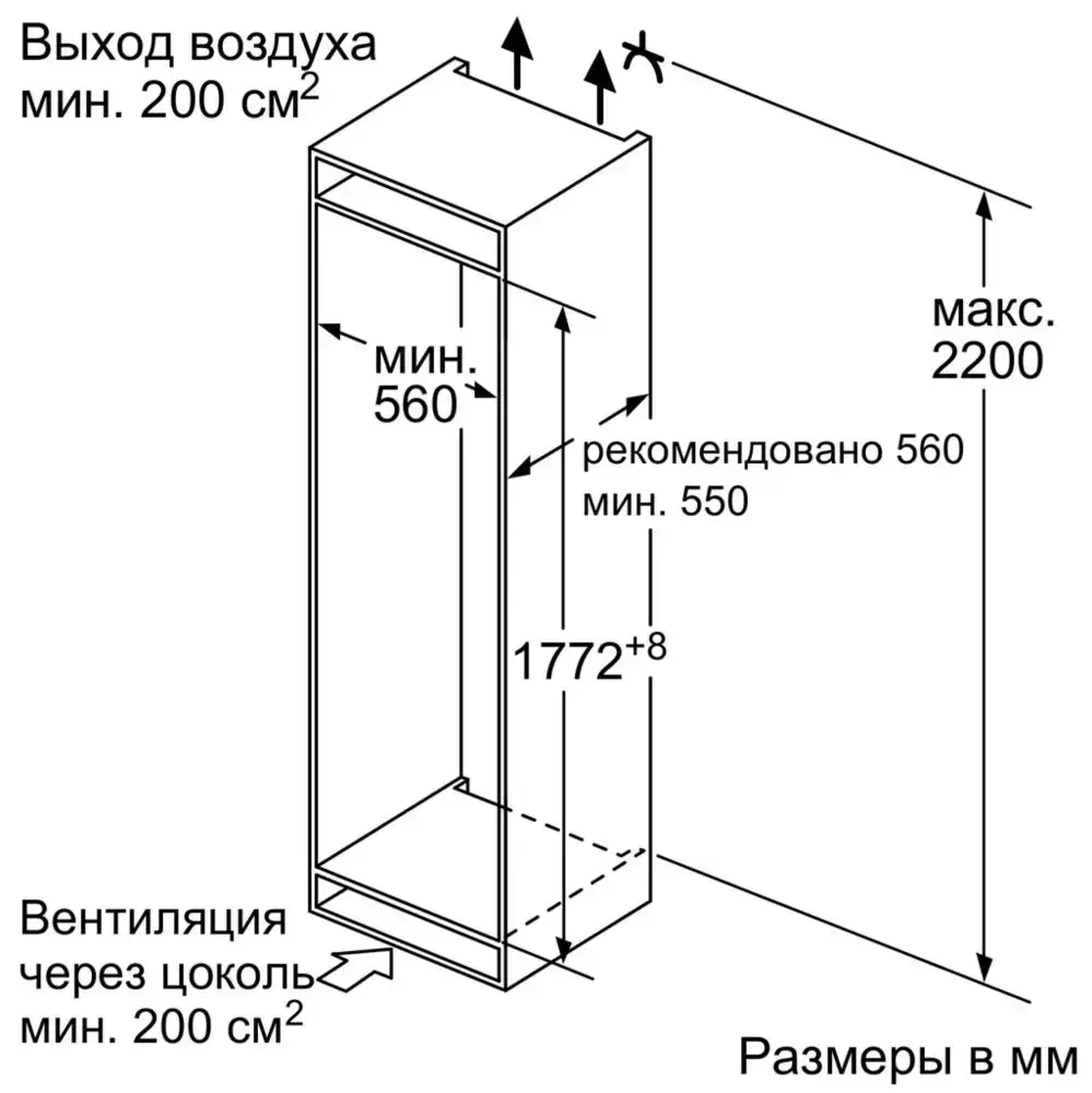 Встраиваемый холодильник SIEMENS KI81FPD20R