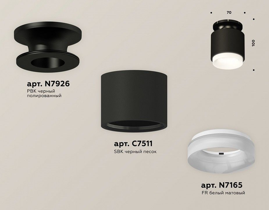 Накладной светильник Ambrella Light XS XS7511064