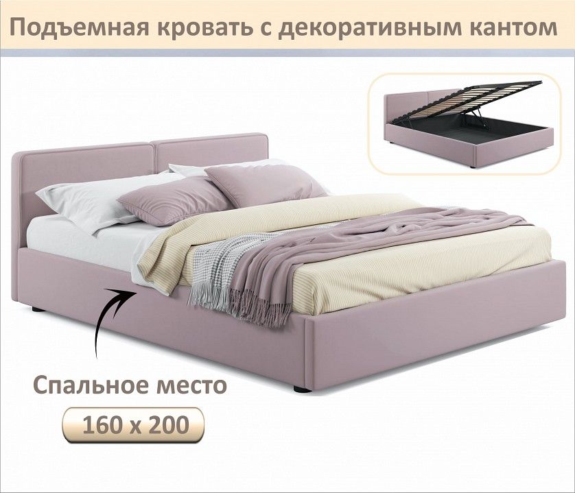 Кровать двуспальная Erika 1600
