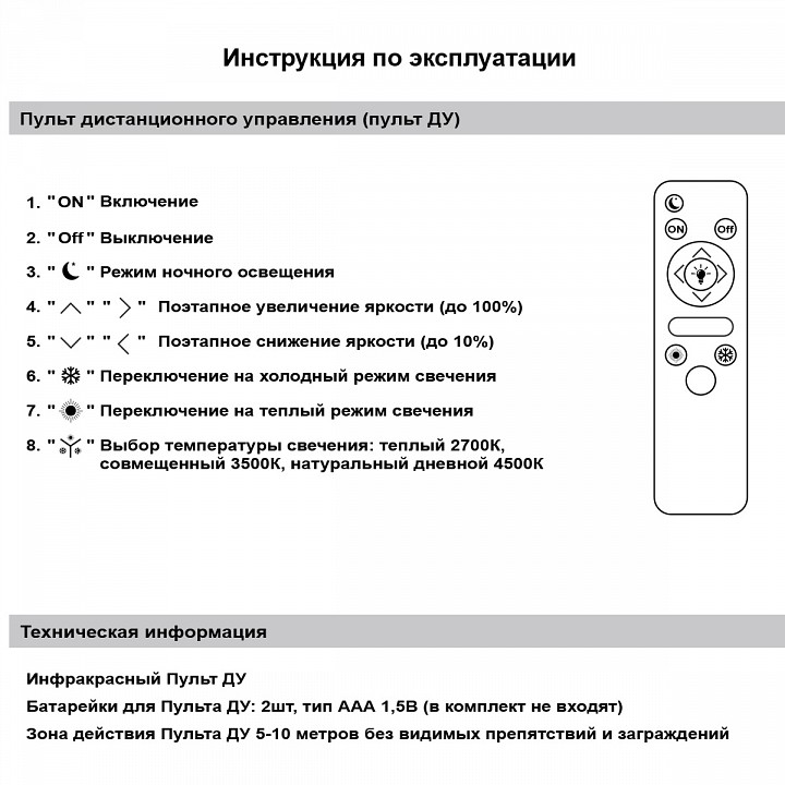 Потолочная люстра Reluce 78290 78290-0.3-06 WH