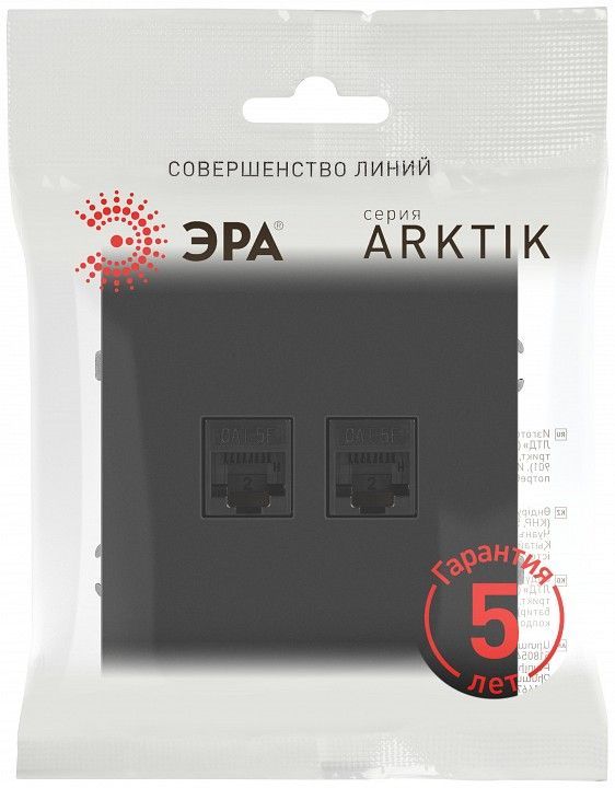 Розетка двойная Ethernet RJ-45 без рамки Эра Arktik Б0070488