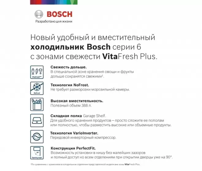 Холодильник с нижней морозильной камерой BOSCH KGN39AX32R