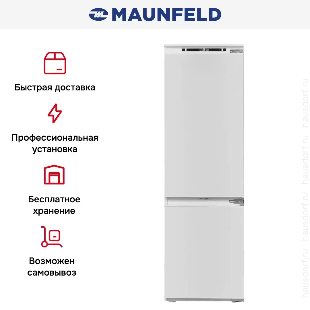 Встраиваемый холодильник Maunfeld MBF177NFWHGR Inverter