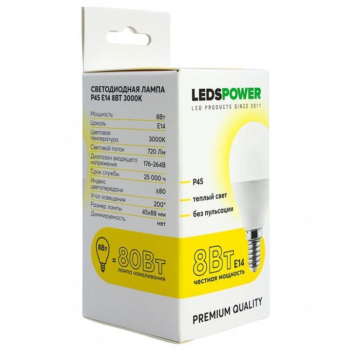 Лампа светодиодная LEDS POWER P45 E14 8Вт 3000K 006734