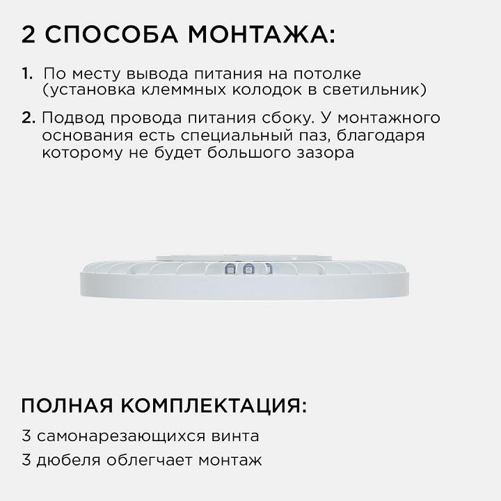Накладной светильник Apeyron Electrics  18-140