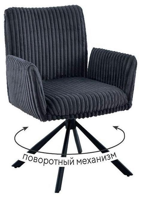 Кресло Dikline 6827