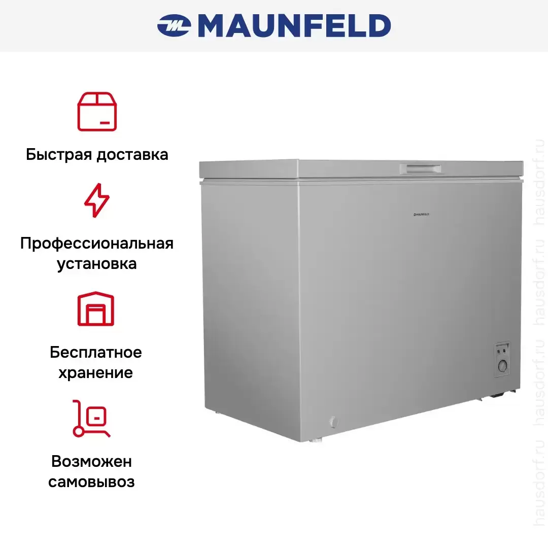 Морозильный ларь MAUNFELD MFL200GR