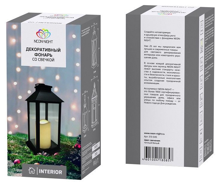 Подсвечник декоративный Декоративный фонарь со свечой 513-045
