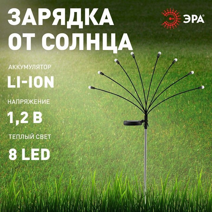 Наземный низкий светильник Эра  ERASF23-10