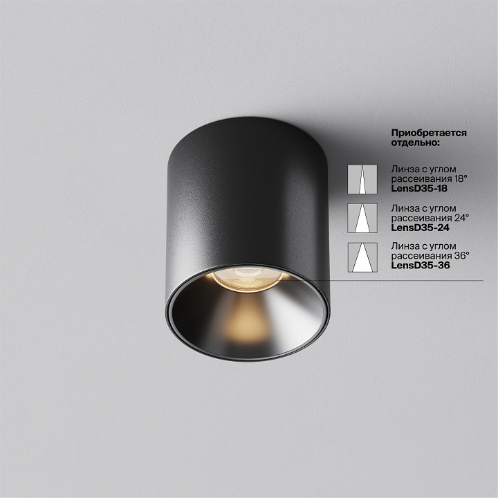 Накладной светильник Maytoni Technical Alfa LED C064CL-5W3K-RD-B