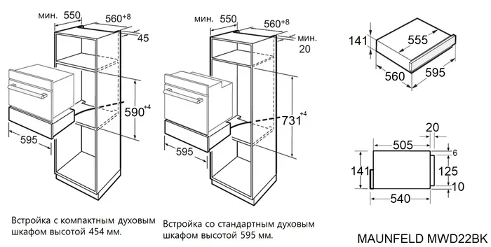 Встраиваемый подогреватель посуды Maunfeld MWD22BK