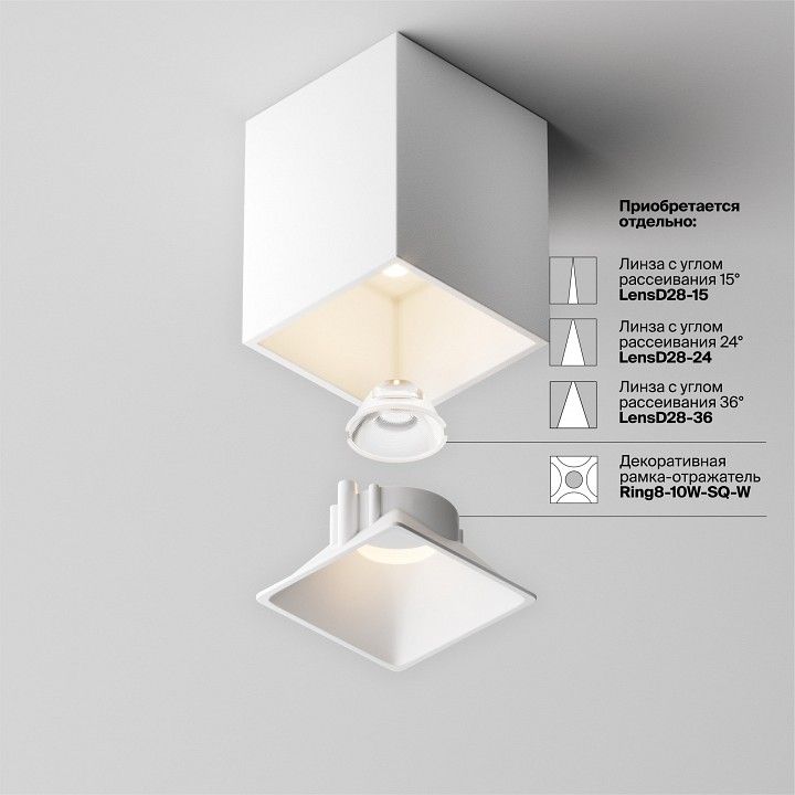 Накладной светильник Maytoni Technical Альфа C065CL-8W3K-SQ-WB