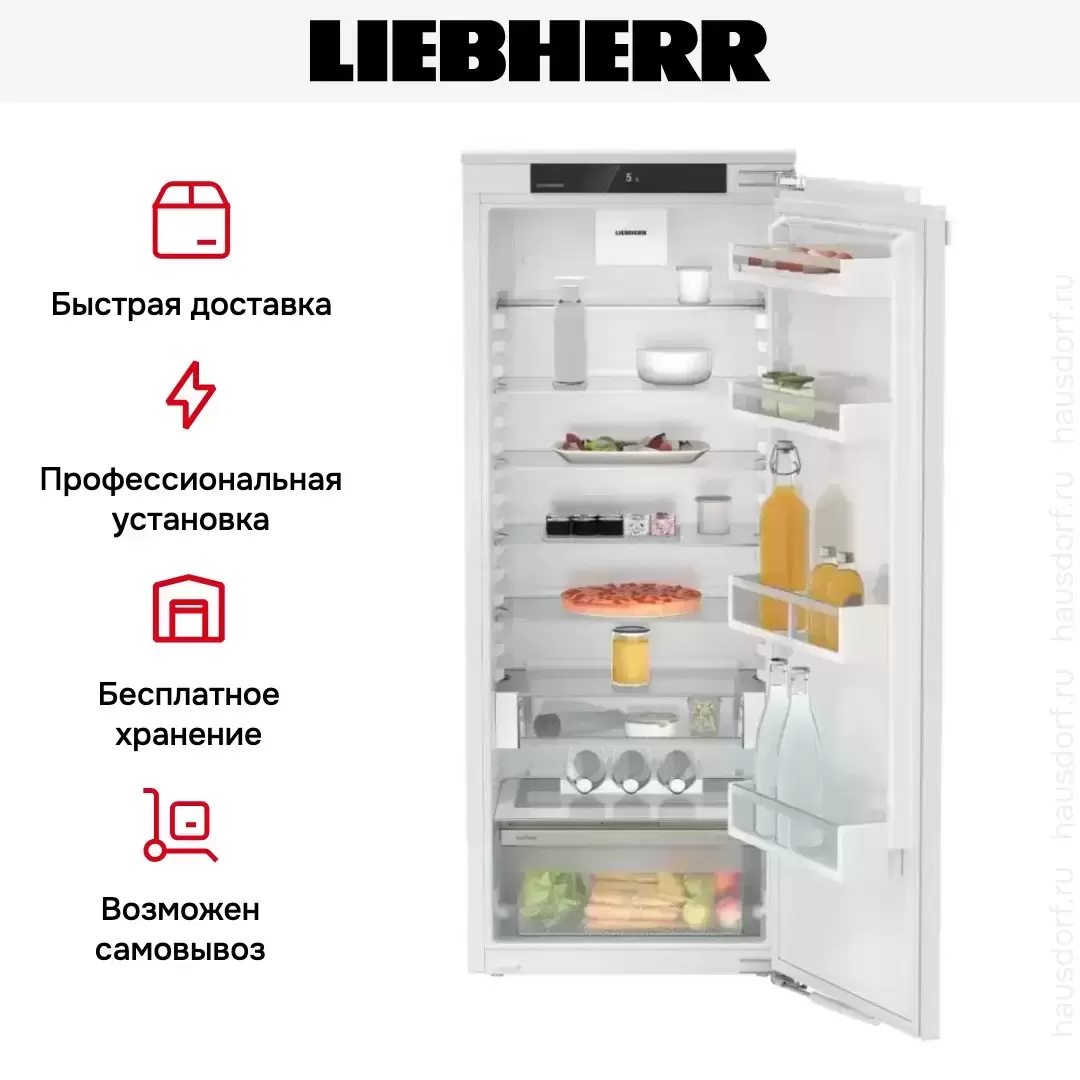 Встраиваемый холодильник Liebherr IRe 4520