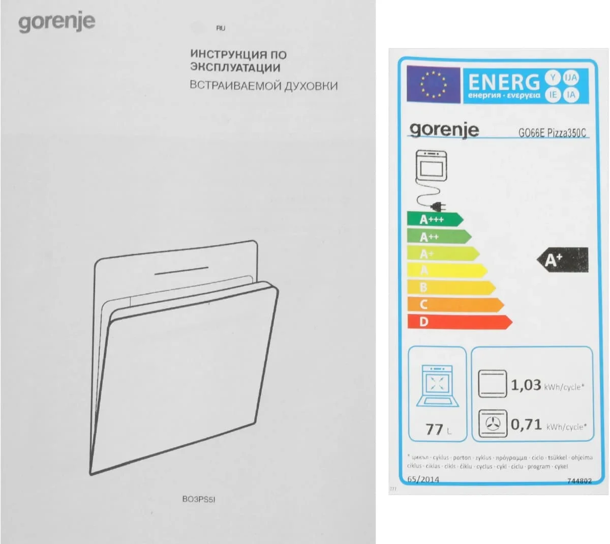 Духовой шкаф Gorenje GO66E Pizza350C
