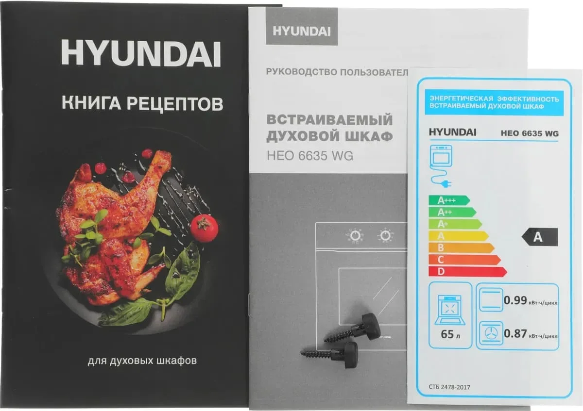 Духовой шкаф Hyundai HEO 6635 WG