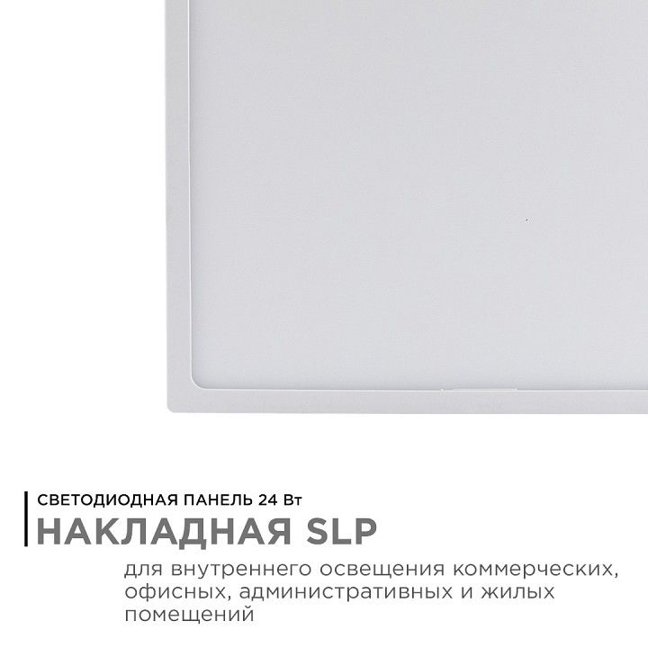 Накладной светильник Apeyron Electrics  06-50