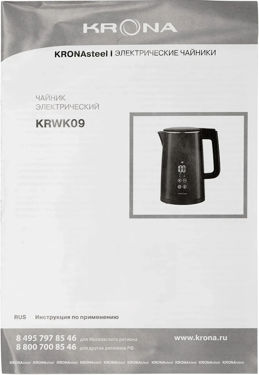Чайник KRONA Digitaler Intelligent КА-00008501