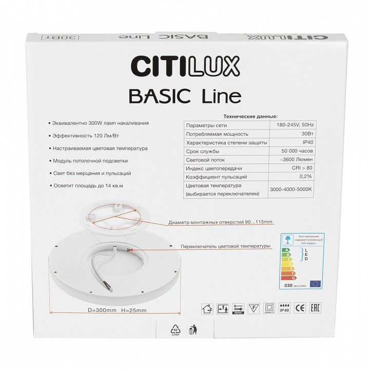 Накладной светильник Citilux Бейсик Лайн CL738321VL