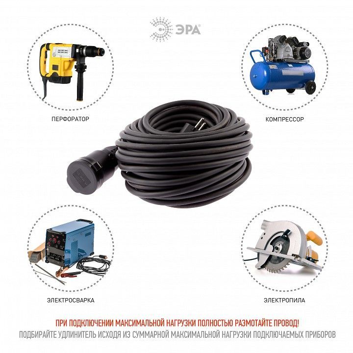Удлинитель Эра  UPx-1e-3x1,5-20m-IP44(KG)