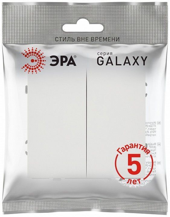 Выключатель двухклавишный без рамки Эра Galaxy Б0070665