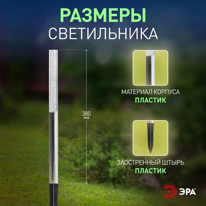 Наземный низкий светильник Эра  ERASF024-21