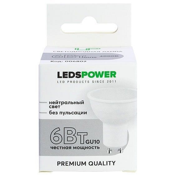 Лампа светодиодная LEDS POWER  GU10 6Вт 4000K 006802