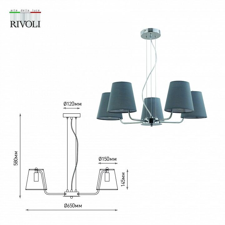 Подвесная люстра Rivoli Evie Б0055639